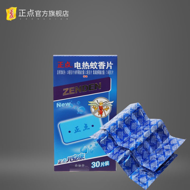 电热蚊香片加热器套装 电热灭蚊片婴儿孕妇儿童适用 无烟无味 儿安康2加热器+150片蚊香片