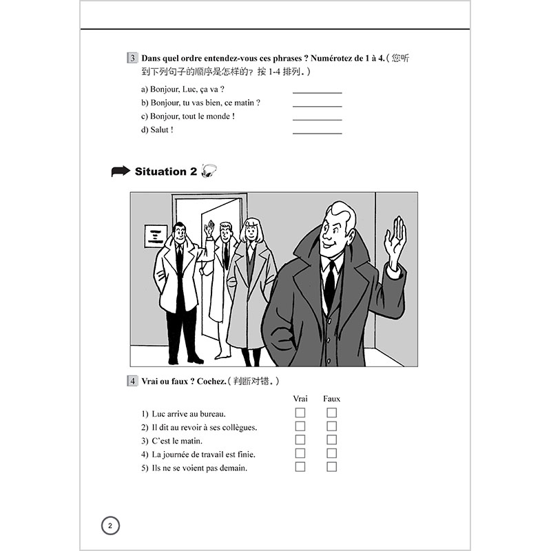 循序渐进法语听说初级(配MP3)(24新) [正版]外研社循序渐进法语听说初级(配MP3)(24新)高清大图