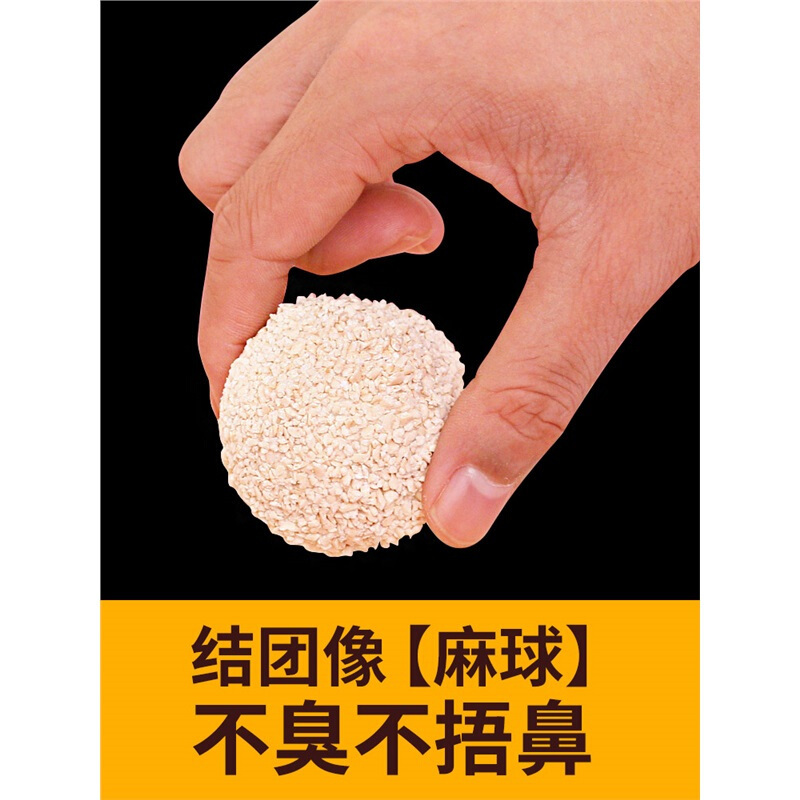 破碎豆腐猫砂除臭原味细豆腐砂可冲厕所猫沙无尘 红色