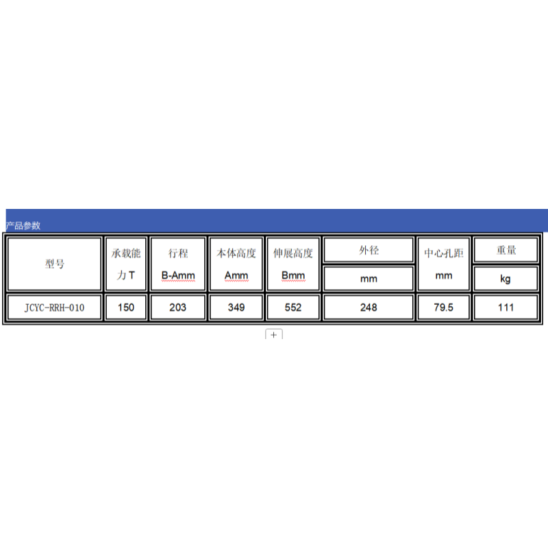 JCYC 分离式油压千斤顶JCYC-RRH-010 台高清大图