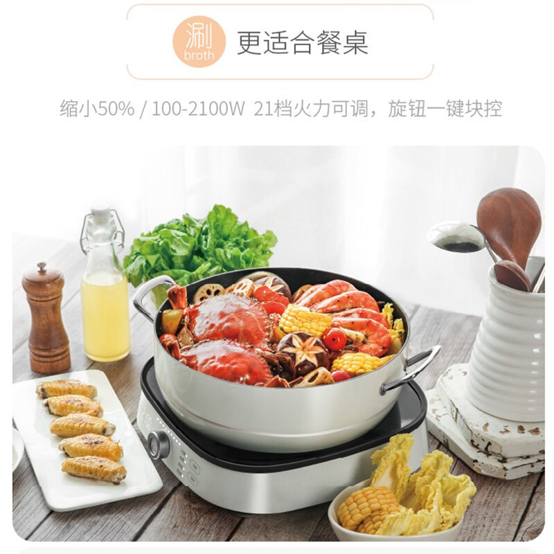 苏泊尔(SUPOR)电磁炉涮蒸炖煎 自动功能 一键切换 多功能爆炒电磁炉火锅一体炉灶C21-IC23 涮蒸炖煎自动功能,