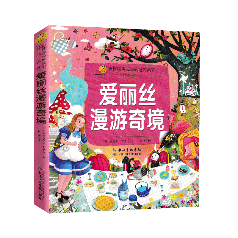 爱丽丝漫游奇境 [正版]爱丽丝漫游奇境 彩绘注音版 小蜜蜂童书馆陪伴孩子成长的经典名著 三年级小学生版四五六年级儿童课外高清大图