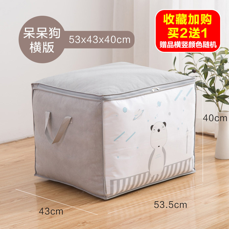装被子子收纳袋子防水防潮手提大号家用棉被衣物整理袋搬家打包袋收纳袋三维工匠 呆呆狗横版（收藏加购买2送1-送的颜色款式随机）尺寸见图示
