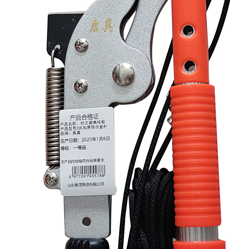 启具巨无霸高枝剪高清大图