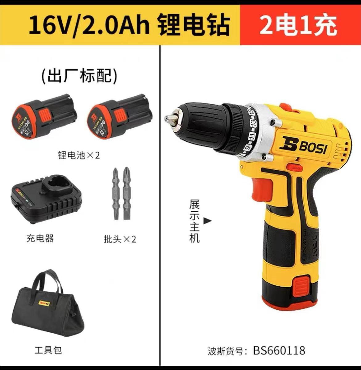 波斯 锂电钻家庭打孔电动螺丝刀BS660118 16V高清大图