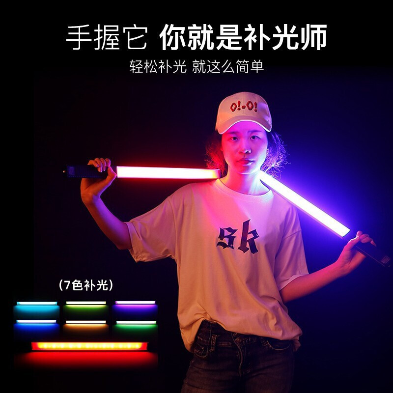 锐 富 图 LED 补 光 灯 升 级 款 七 色 RGB 棒灯( 附灯架 )