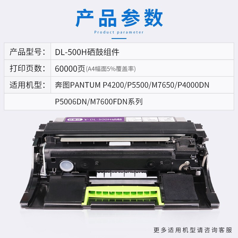 映美佳 DL-500H硒鼓架 适用奔图P4000DN硒鼓M7600FDN墨盒碳粉P5006DN打印机墨粉