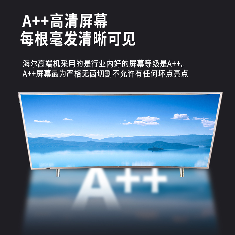 Haier海尔 55英寸电视4K超清 智能电视 超薄全面屏家用液晶网络平板电视机U1 16G大内存 遥控语音 环绕立体音