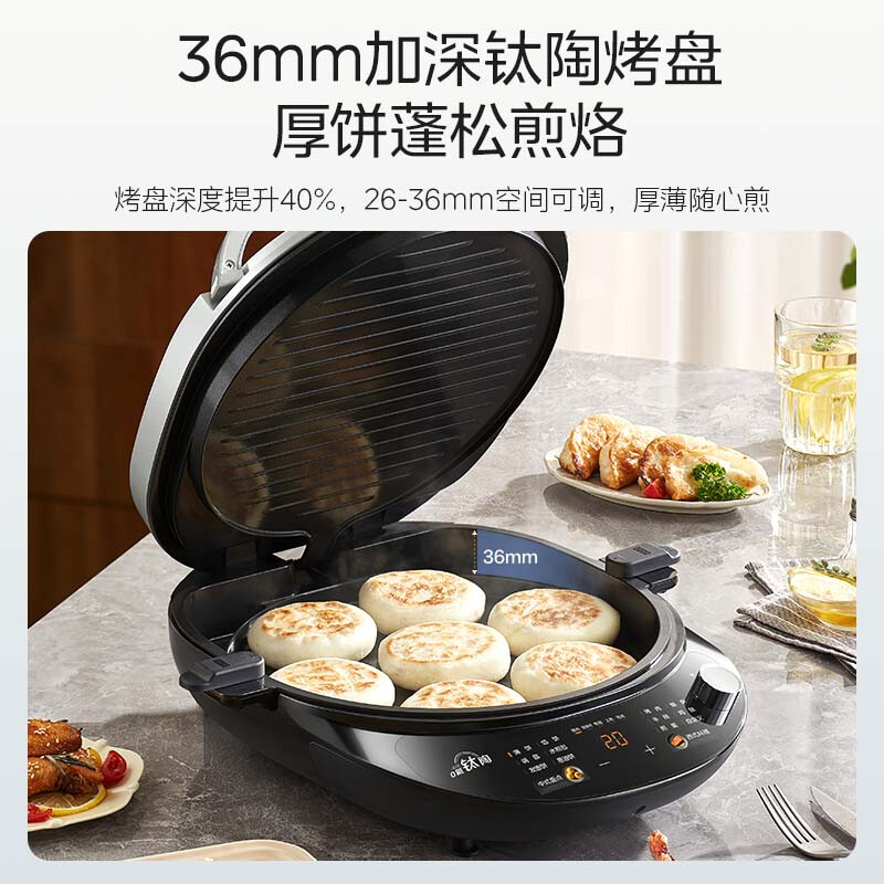 美的电饼铛JKC3083高清大图