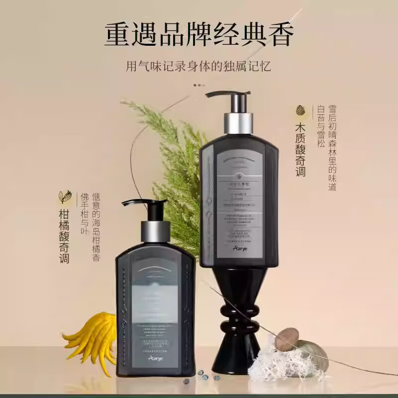 安野屋佛手柑与叶身体精华乳250g