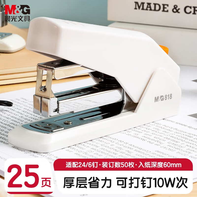 晨光(M&G)订书机省力12号25页MG818白高清大图