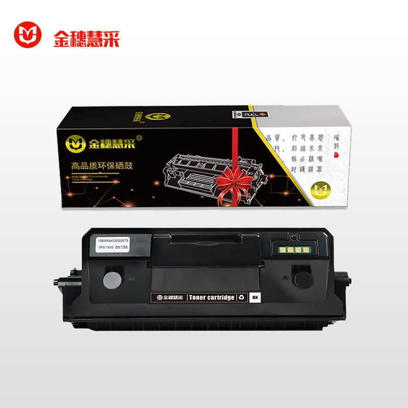 金穗慧采 LT333 粉盒适用 联想 LJ3303DN/LJ3803DN/LJ3308DN 硒鼓/粉盒