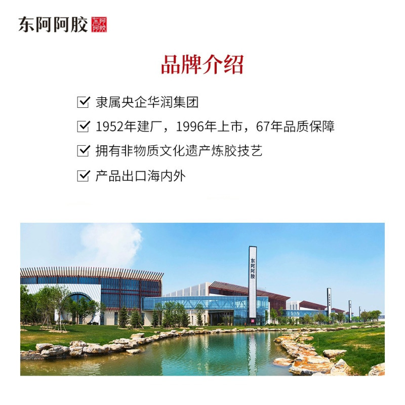 东阿阿胶阿胶枣蓝帽子枣山东无核东阿金丝枣即食休闲零食280g*2[实发2罐]