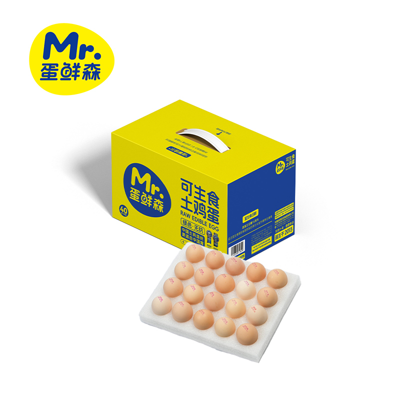 蛋鲜森绿色无抗可生食土鸡蛋 可生食认证 无抗认证 [礼盒装]40枚/1600g(含手提)!高清大图