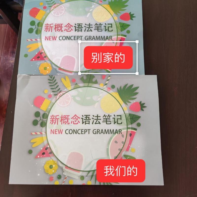新概念语法笔记 128页送课件 语法视频新概念中小学语法