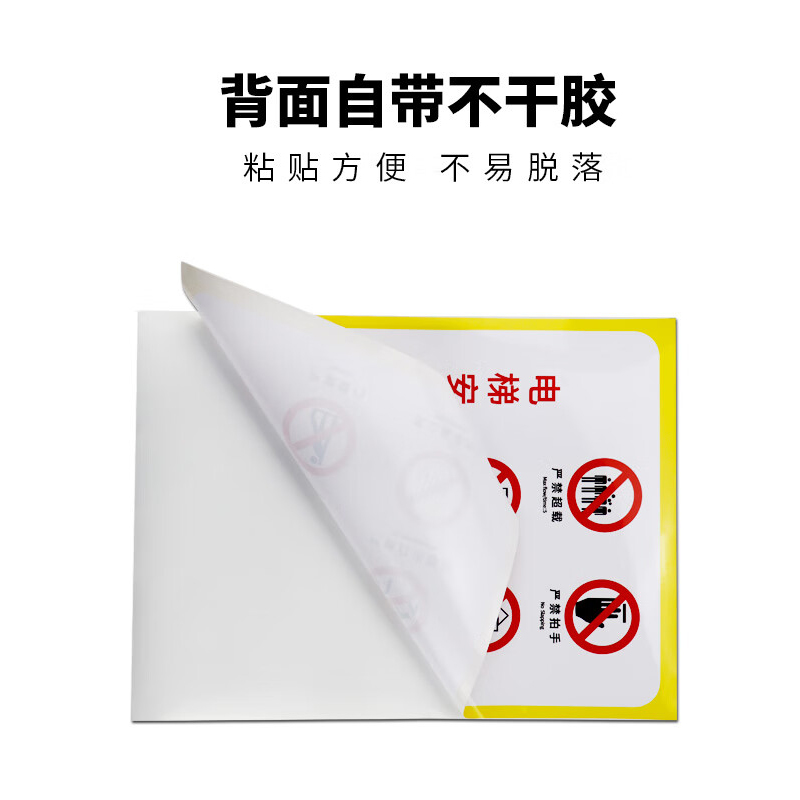 冰禹 电梯警示牌 BY-8011 不干胶 10*20cm 严禁拍打火警地震时请勿乘坐电梯 1个高清大图