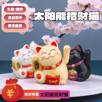 新款迷你 2寸福袋太阳能招财猫 白色摇手招财猫摆件招手猫车载卡通创意摆件