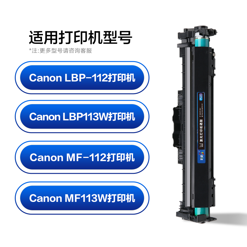 彩格CRG049硒鼓 适用佳能MF113w成像鼓 LBP112 mf112 iCMF112鼓架 crg-049带芯片高清大图