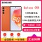 三星Galaxy C55 缤纷橙 12+256GB 新一代骁龙7 5G芯 120Hz柔性大屏 15W快充(SM-C5560)三星手机