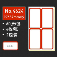 递乐 97mm×57mm不干胶标签贴纸自粘性标贴4枚/张60张/包 4624红色