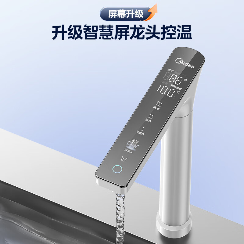 美的Midea白月光1000G加热净水器 多档控温家用直饮厨下即滤水分分离净饮一体机MRC1878B-1000G