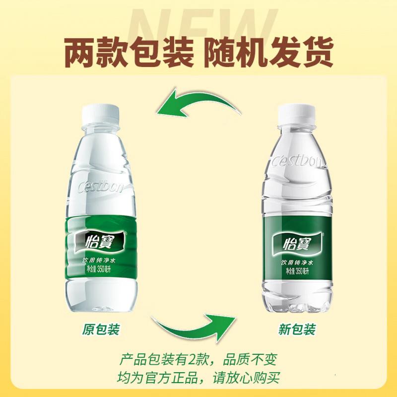 怡宝纯净水350ml*24瓶/箱 小瓶便携会议用水矿泉水高清大图
