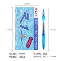 晨光中性笔创意者 GP1008蓝0.5