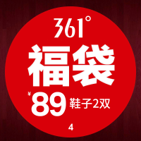 361°福袋男士女士运动鞋1件49 2件89元等随机装春秋季四季