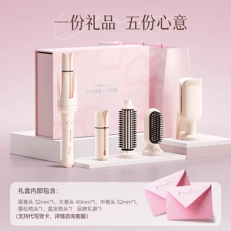 敏煌全自动卷发棒32mm懒人神器直发梳直板夹女多三合一礼物盒2764 【礼盒款五合一卷发棒】32/40/32蛋卷/直发梳/蓬松梳