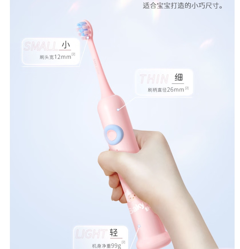 舒客宝贝儿童智护声波电动牙刷粉色F2高清大图