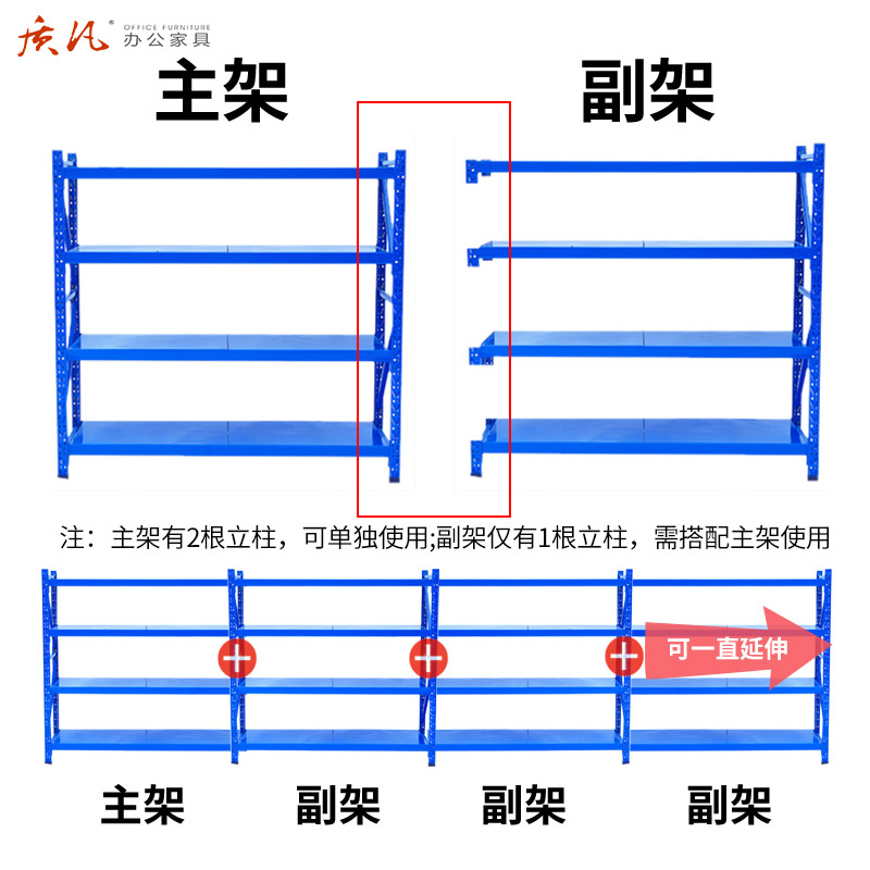 质凡货架金属中型货架储物架超市展示架每层承载300KG四层主架