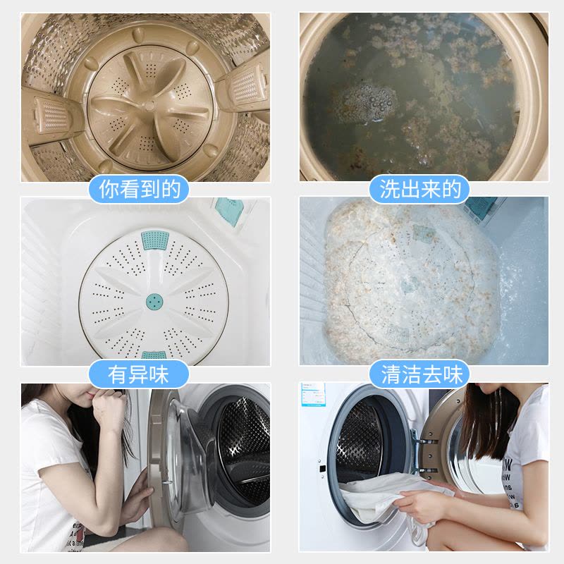 7瓶装 囤货 洗衣机槽清洁剂多功能家用去污除异味全自动洗衣机内筒清洁粉图片
