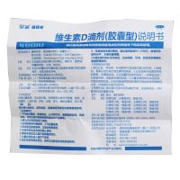 [5盒装120粒]星鲨 维生素D滴剂(胶囊型) 24粒*5盒