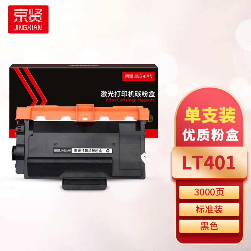 京贤LT401粉盒 适用联想 LJ4000DN/LJ5000DN/M8650DN/M8950DN一支