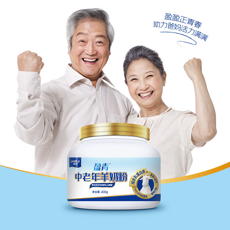 卓牧盈青中老年羊奶粉400g/1罐高清大图