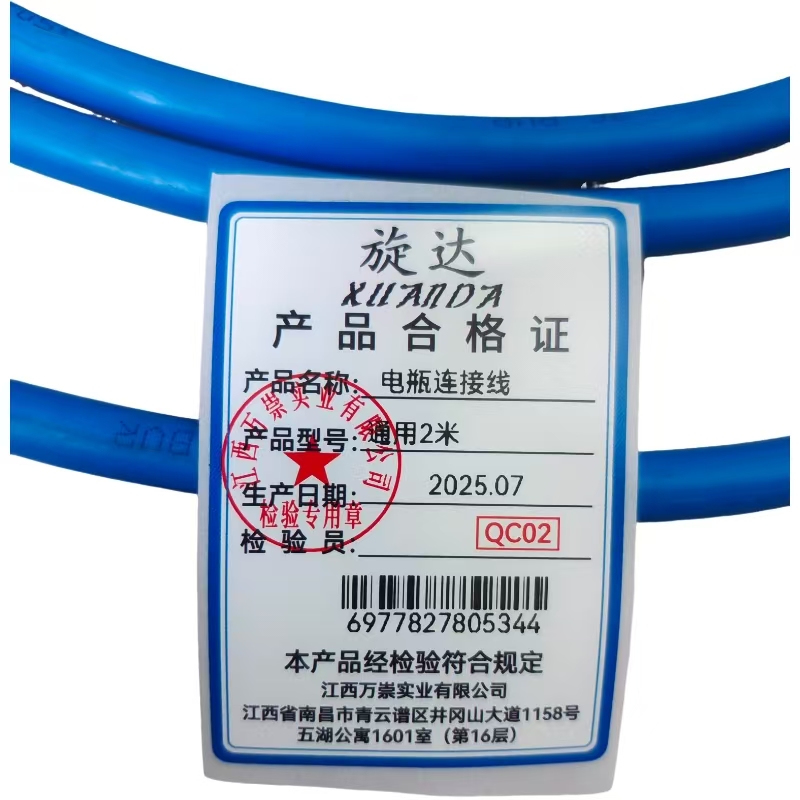 旋达 电瓶连接线 通用2米 根高清大图