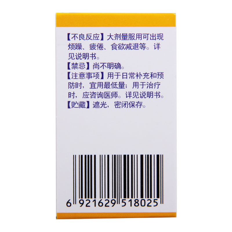 [3盒]CHEnPOn 复合维生素B片 100片*1瓶/盒*3盒 预防和治疗B族维生素缺乏高清大图