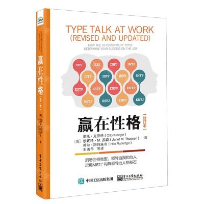 [N]赢在性格(修订本)-9787121455766