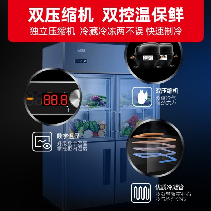 星星(XINGX)商用厨房冰柜冷柜 立式玻璃门展示柜 不锈钢保鲜柜 餐饮后厨冰箱 四门双温款BCD-860YG高清大图
