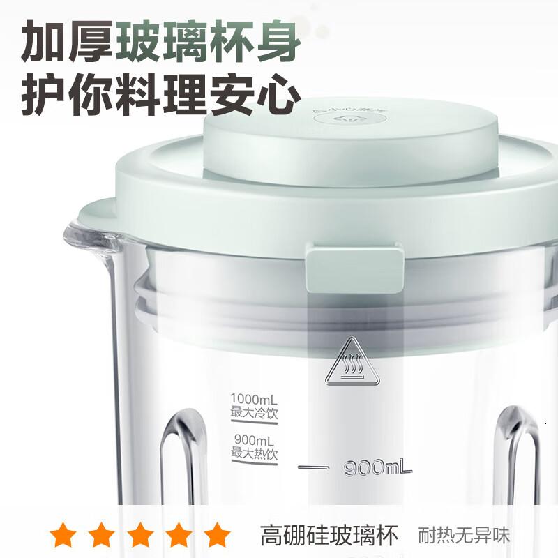 苏泊尔豆浆机家用1L全自动免过滤豆浆机榨汁机破壁机一体机蒸汽自清洁智能触屏2-4人 DJ10B-P109