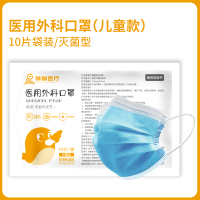医用外科口罩一次性医疗口罩三层正规正品防护灭菌级成人儿童夏季