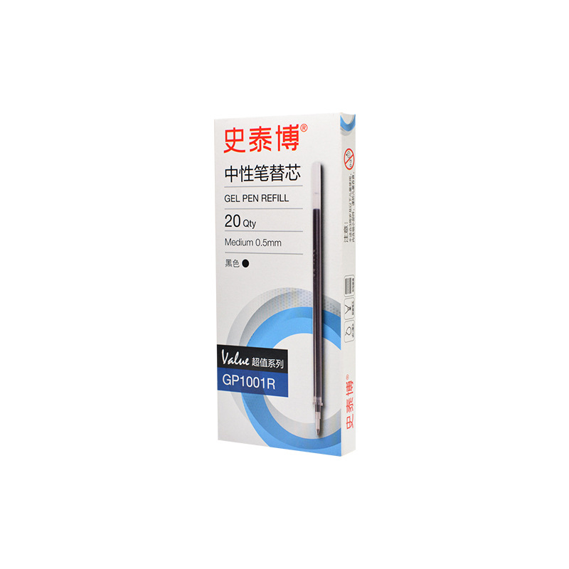 史泰博直杆中性笔替芯笔芯20支/盒0.5mm黑红蓝办公文具批发GP1001R新老_165高清大图