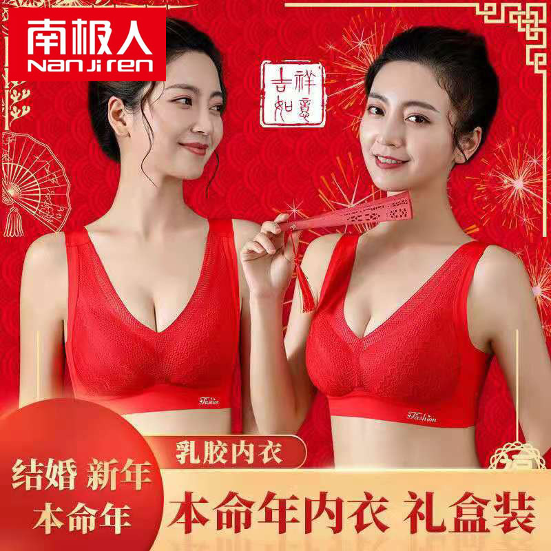 乳胶大红色本命年结婚内衣聚拢收副乳文胸罩高清大图