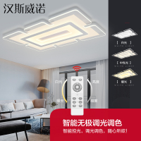 汉斯威诺简约现代led超薄吸顶灯客厅灯长方形全屋灯具套餐组合套装三室两厅大气家用卧室灯2020年新款亚克力/树脂HS35