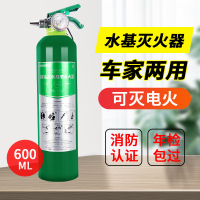 安顺水基灭火器600ML车载车用灭火器便携小型环保水基家用灭火器可灭电气火灾油类火灾
