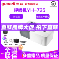 呼吸机 725