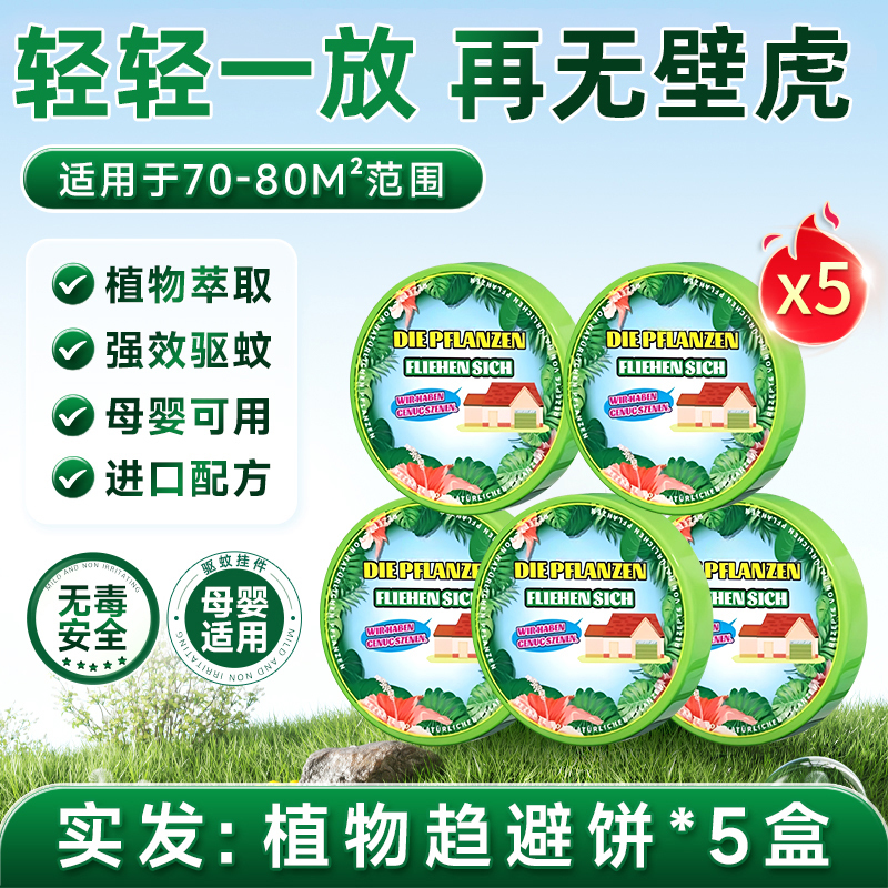 壁虎饼编码高清大图