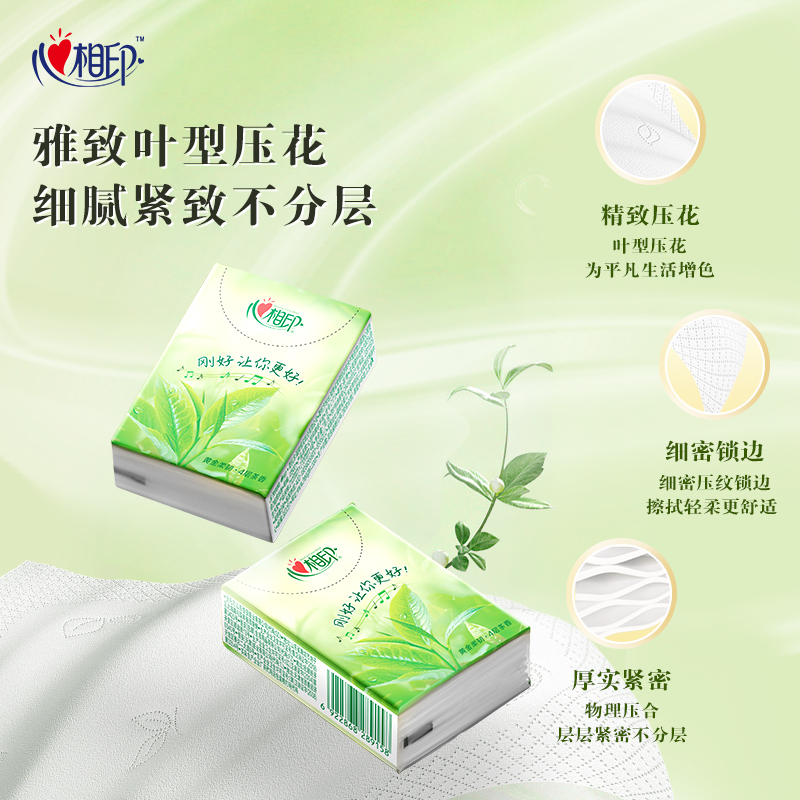 心相印茶语有香便携手帕纸抽取面巾纸四层12包/条*6条便携式抽纸