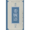 醉染图书通用委婉语词典9787518701063
