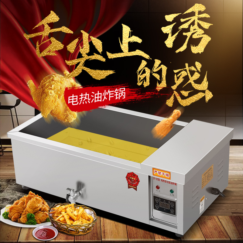 炸油条机商用大容量电炸锅油古达炸炉炸麻花麻球炸炸炉